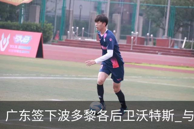 广东签下波多黎各后卫沃特斯 与马尚完成续约